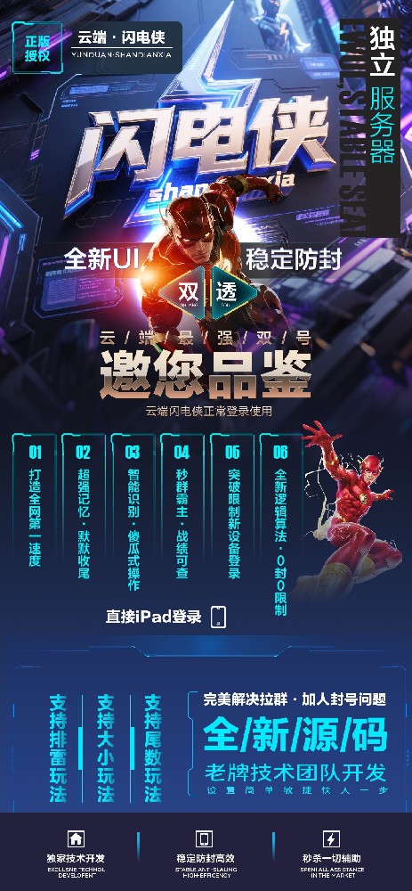 微信云端雙號掃尾軟件終結者1500點3000點5000點10000點激活碼